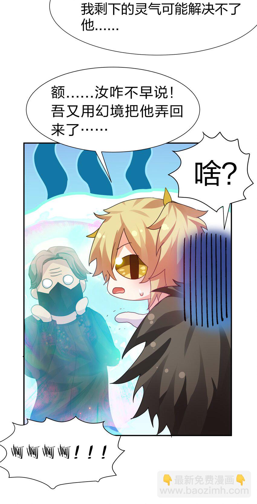 132 追杀！不死不休(1/2)-第148话