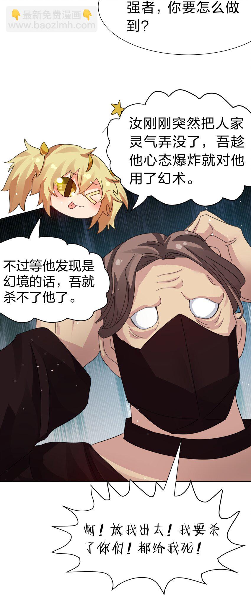 132 追杀！不死不休(1/2)-第148话