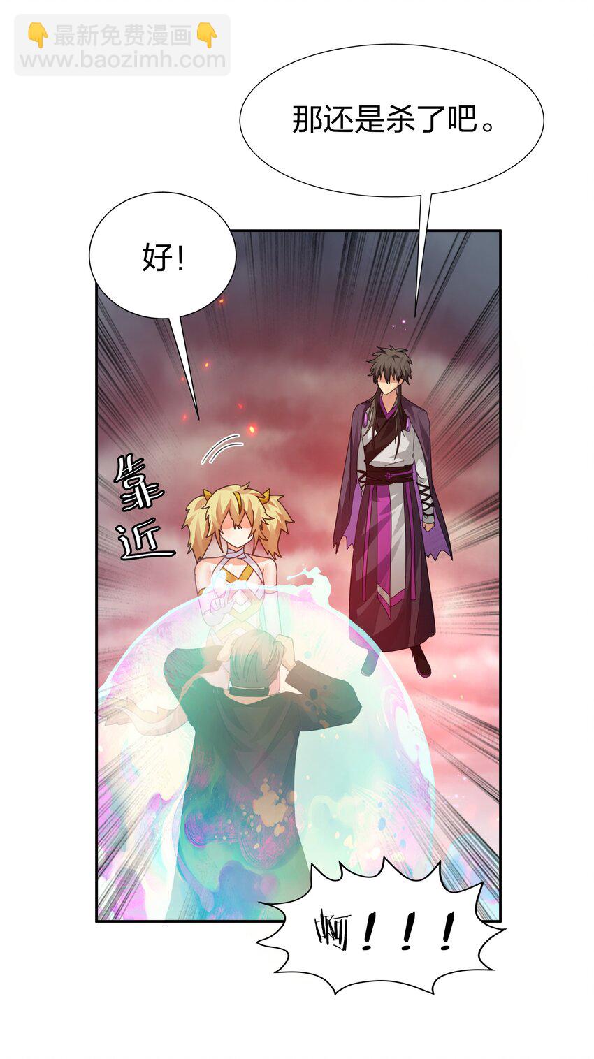 132 追杀！不死不休(1/2)-第148话