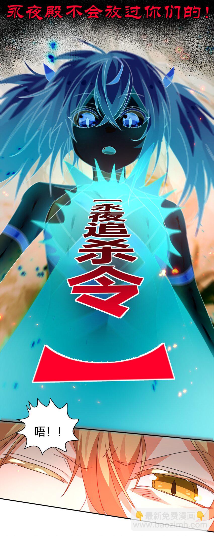 132 追杀！不死不休(1/2)-第148话