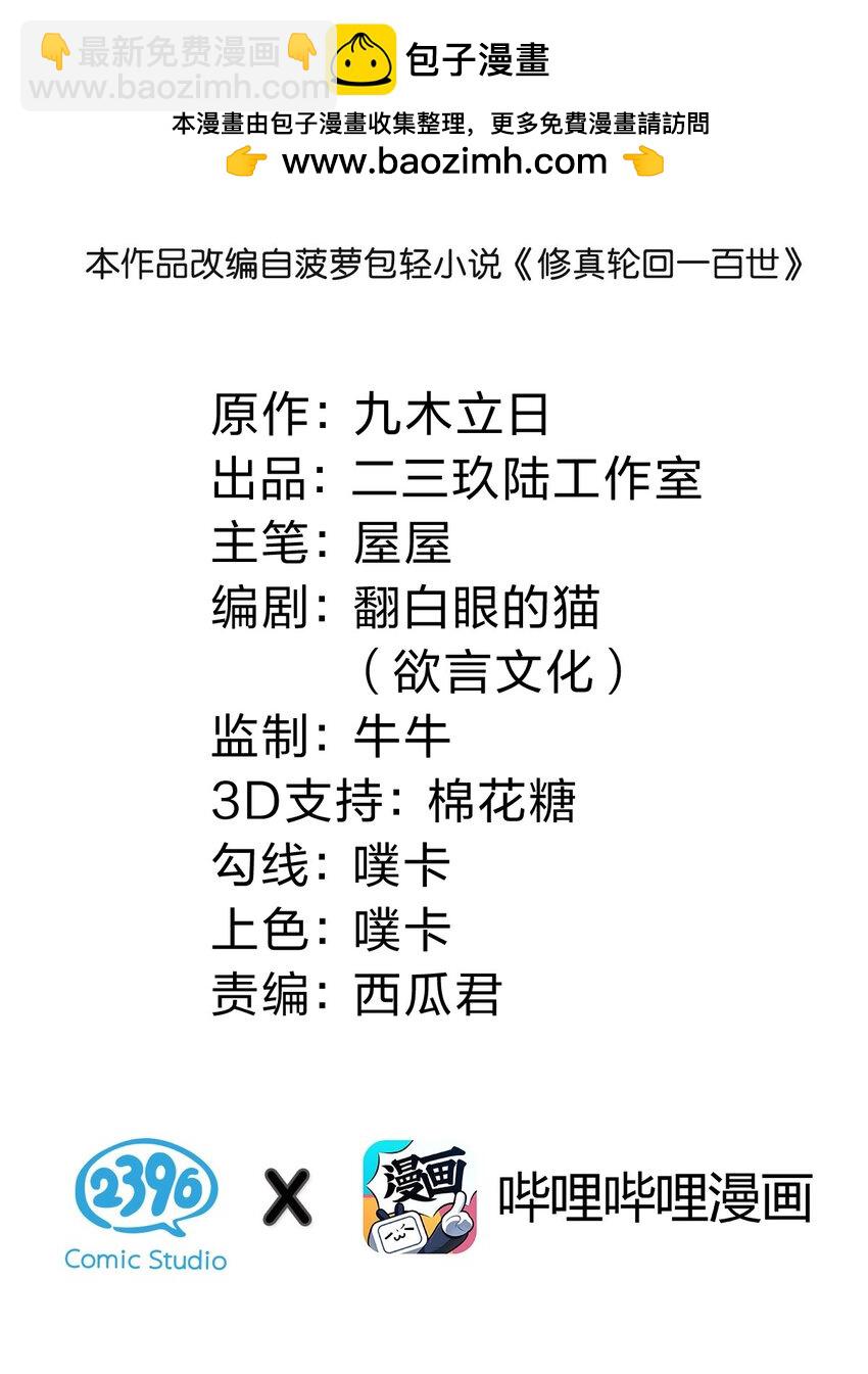 132 追杀！不死不休(1/2)-第148话