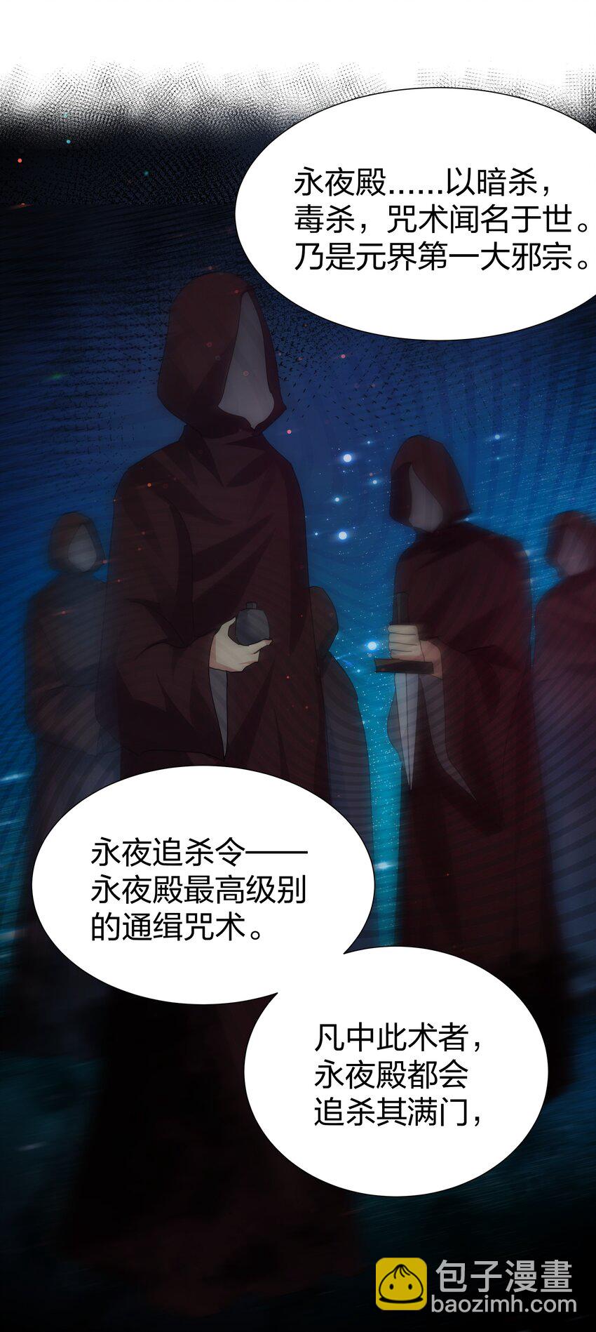 132 追杀！不死不休(1/2)-第148话