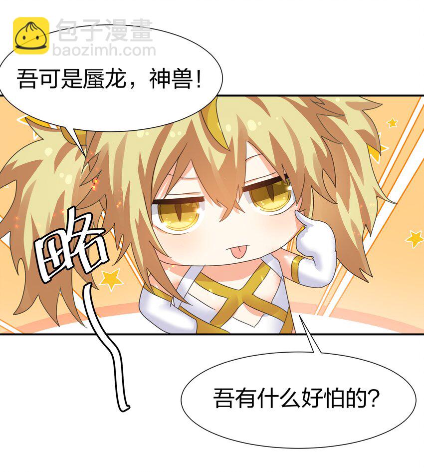 132 追杀！不死不休(1/2)-第148话