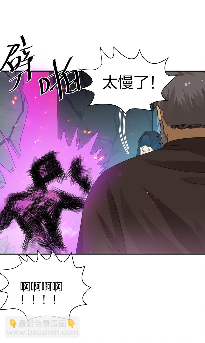 132 追杀！不死不休(1/2)-第148话