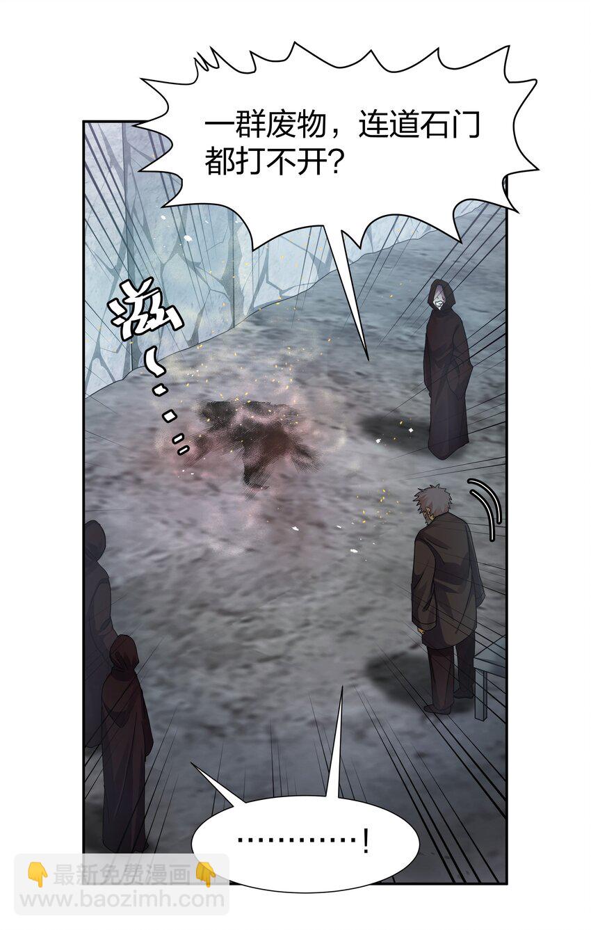 132 追杀！不死不休(1/2)-第148话