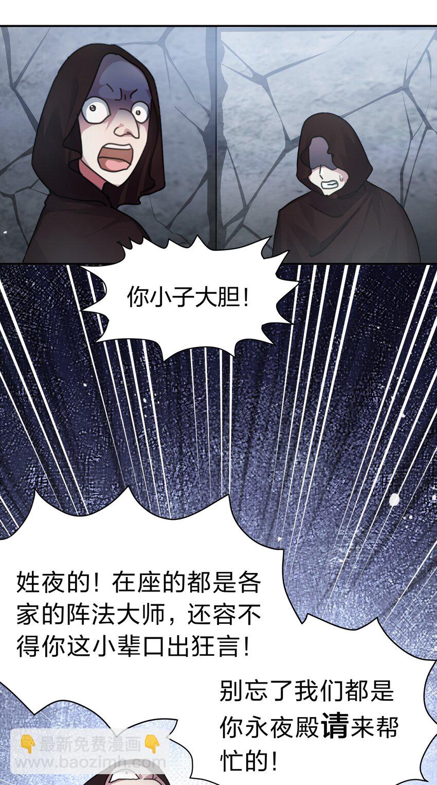 132 追杀！不死不休(1/2)-第148话