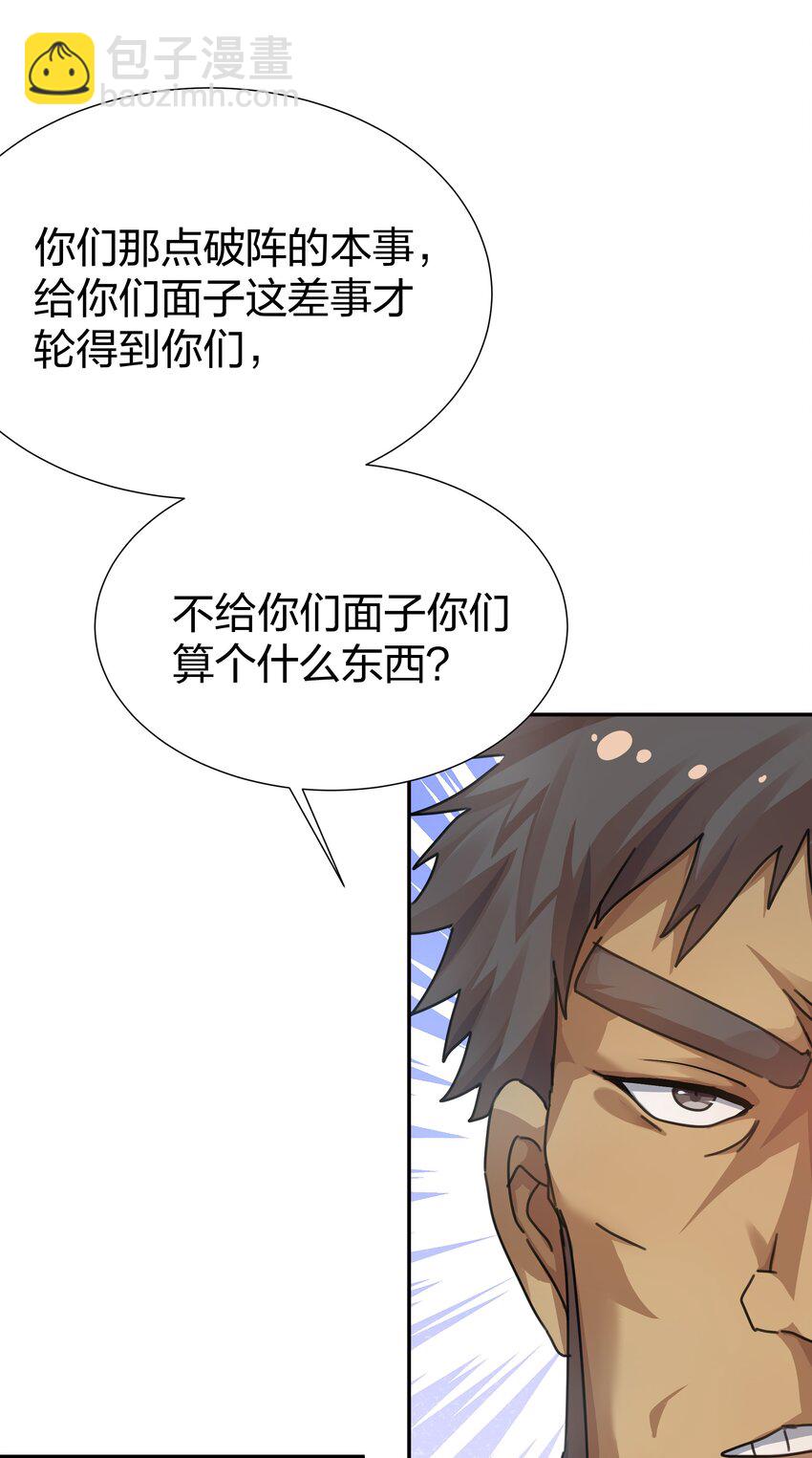 132 追杀！不死不休(1/2)-第148话