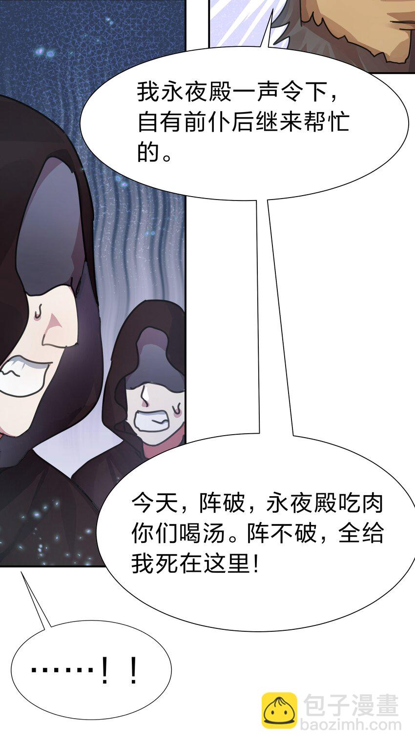 132 追杀！不死不休(1/2)-第148话