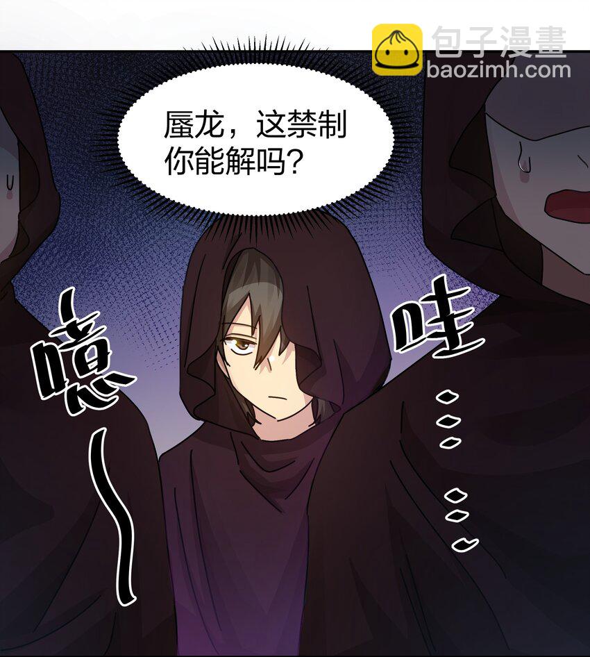 132 追杀！不死不休(1/2)-第148话