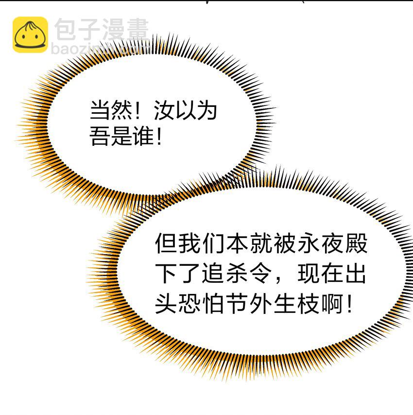 132 追杀！不死不休(1/2)-第148话