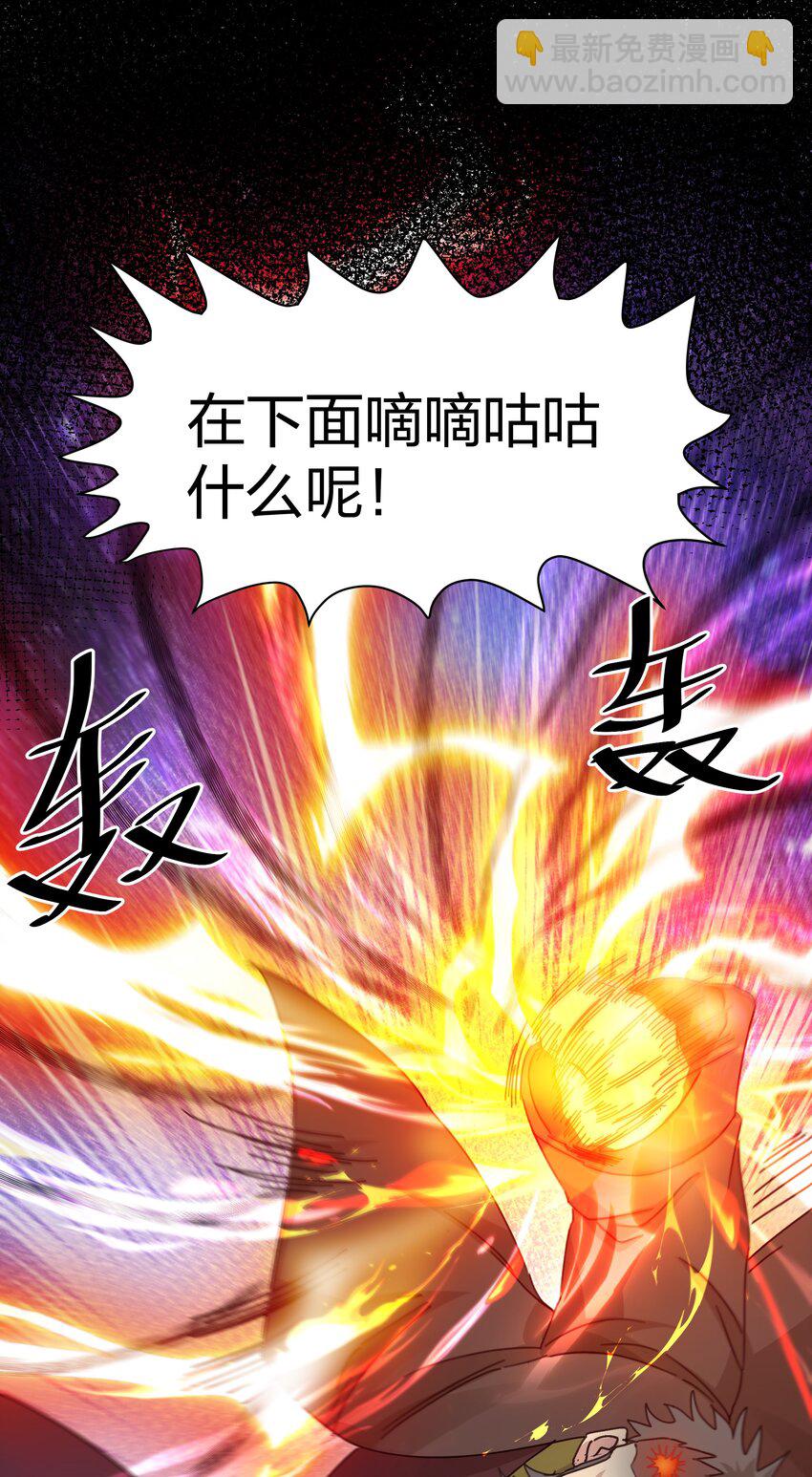 132 追杀！不死不休(1/2)-第148话
