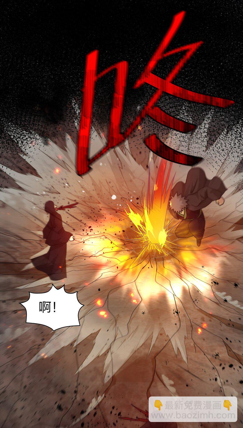 132 追杀！不死不休(1/2)-第148话