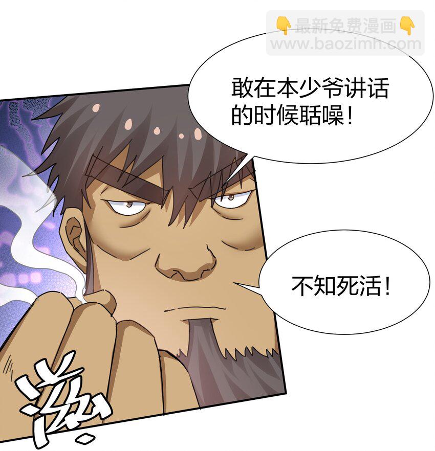132 追杀！不死不休(1/2)-第148话