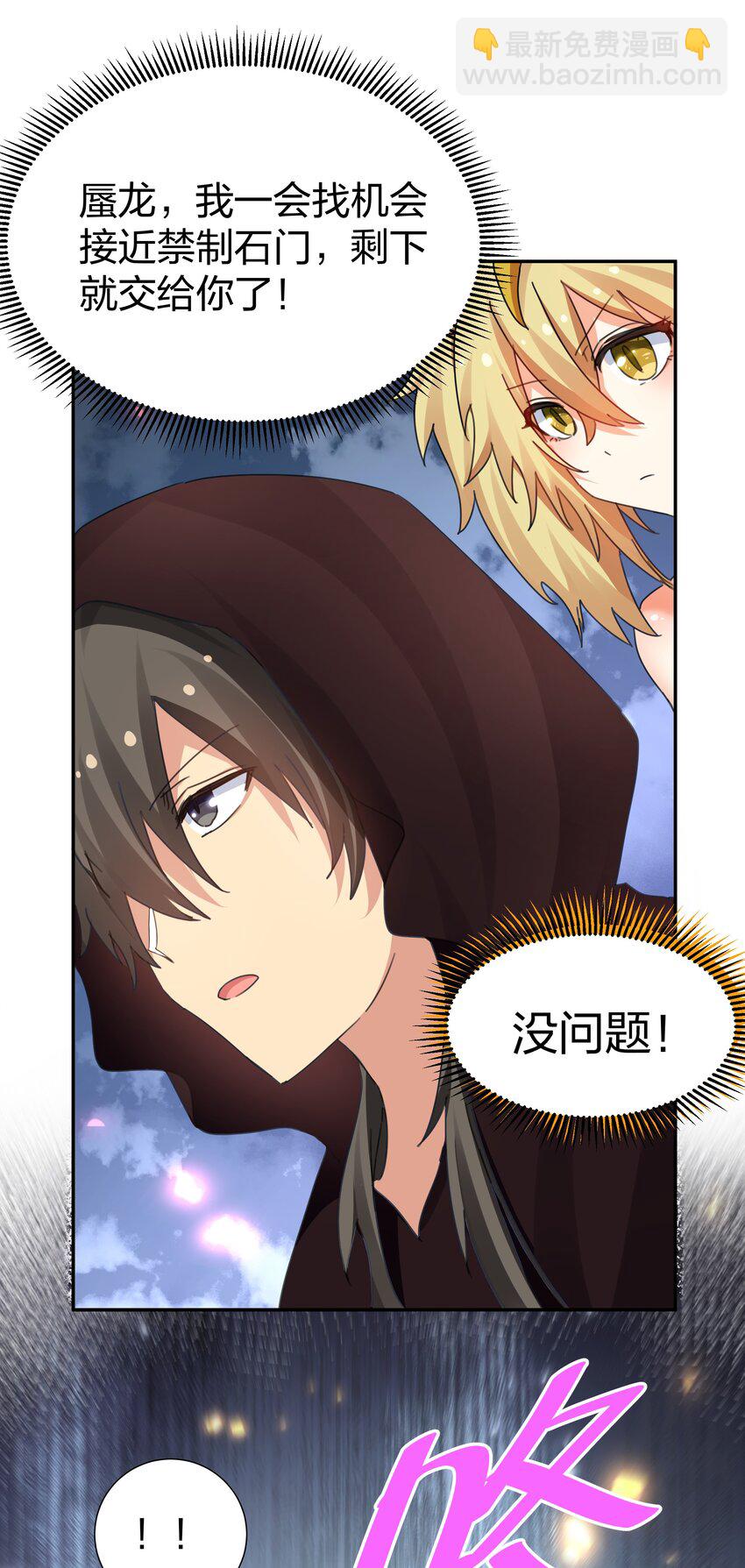132 追杀！不死不休(1/2)-第148话