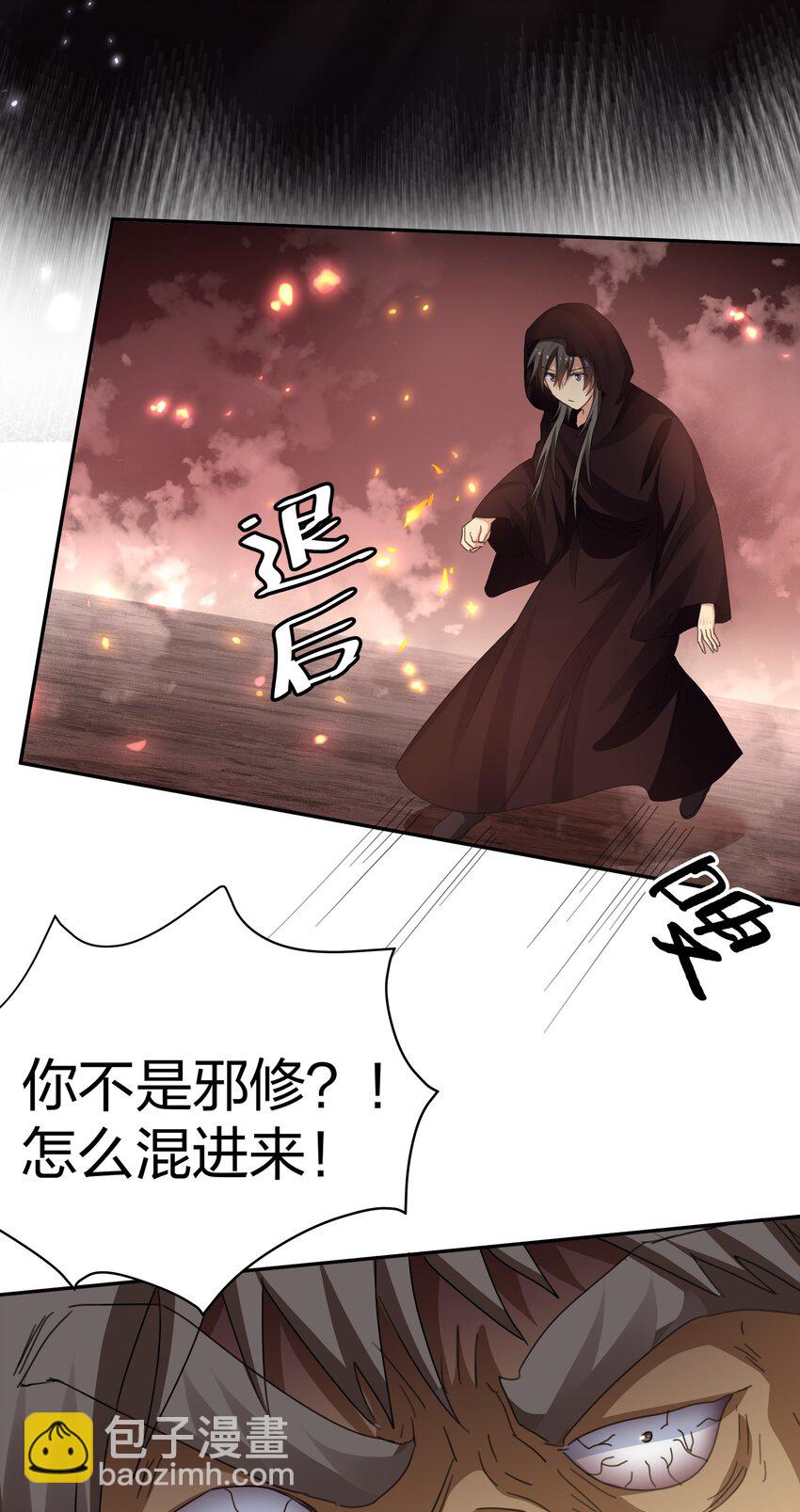 132 追杀！不死不休(1/2)-第148话