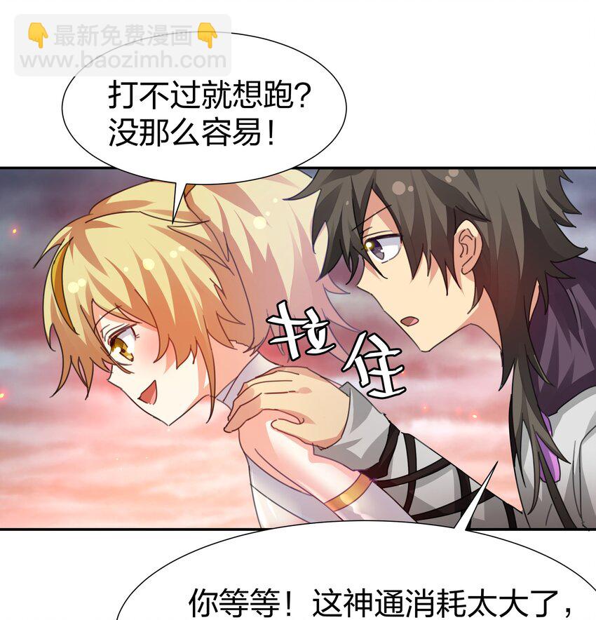 132 追杀！不死不休(1/2)-第148话