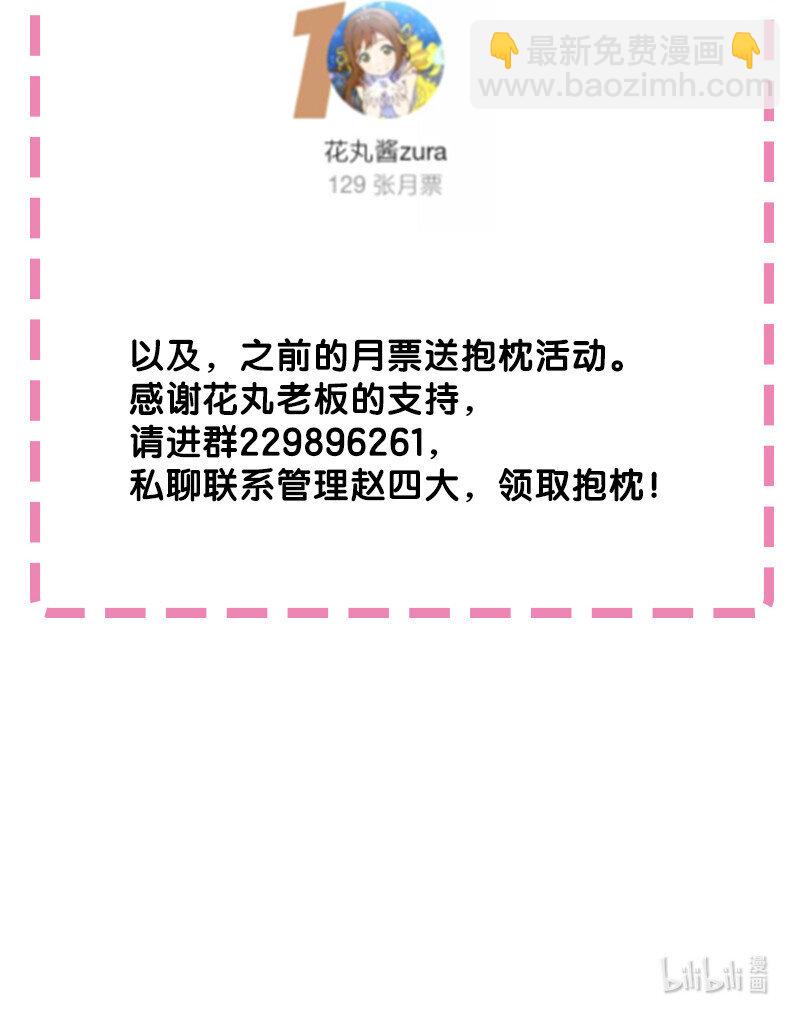 有奖问答 有奖问答&月票活动公布-第16话