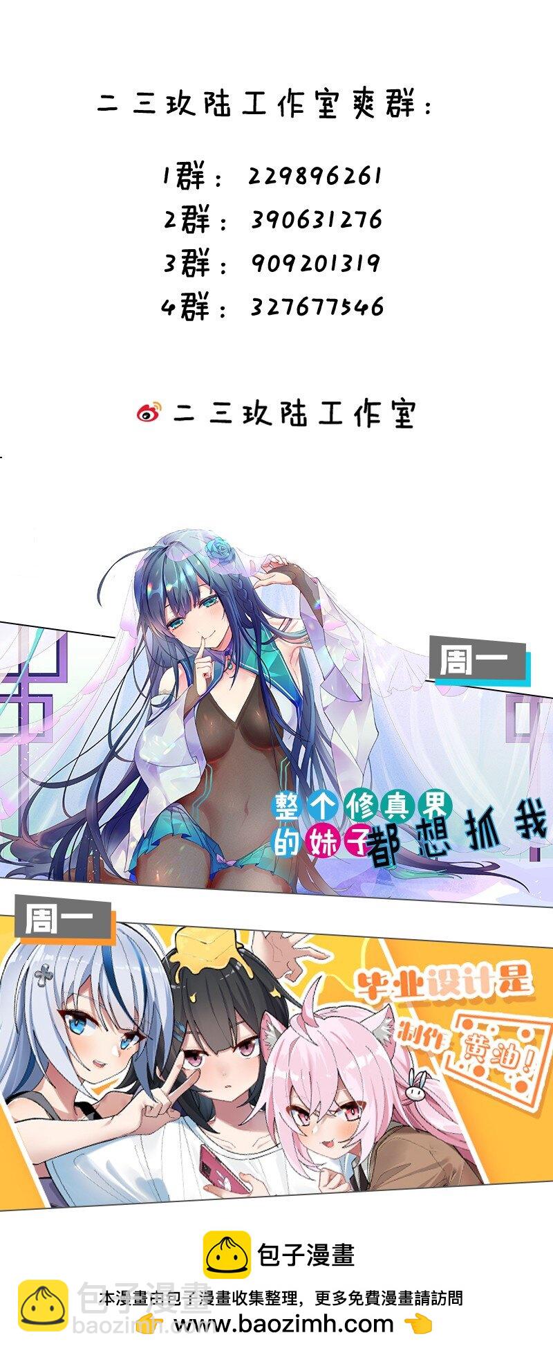 134 生者？轮回之人(1/2)-第150话
