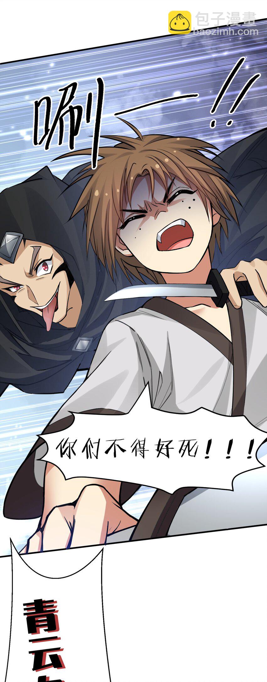 136 承诺！救你出来【超长更新】(1/2)-第152话