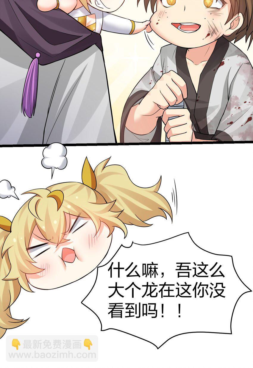 136 承诺！救你出来【超长更新】(1/2)-第152话