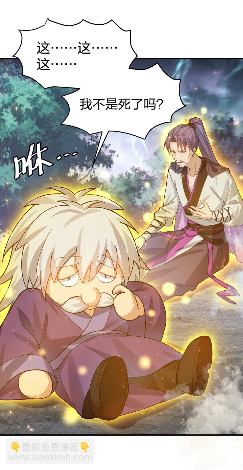 136 承诺！救你出来【超长更新】(1/2)-第152话