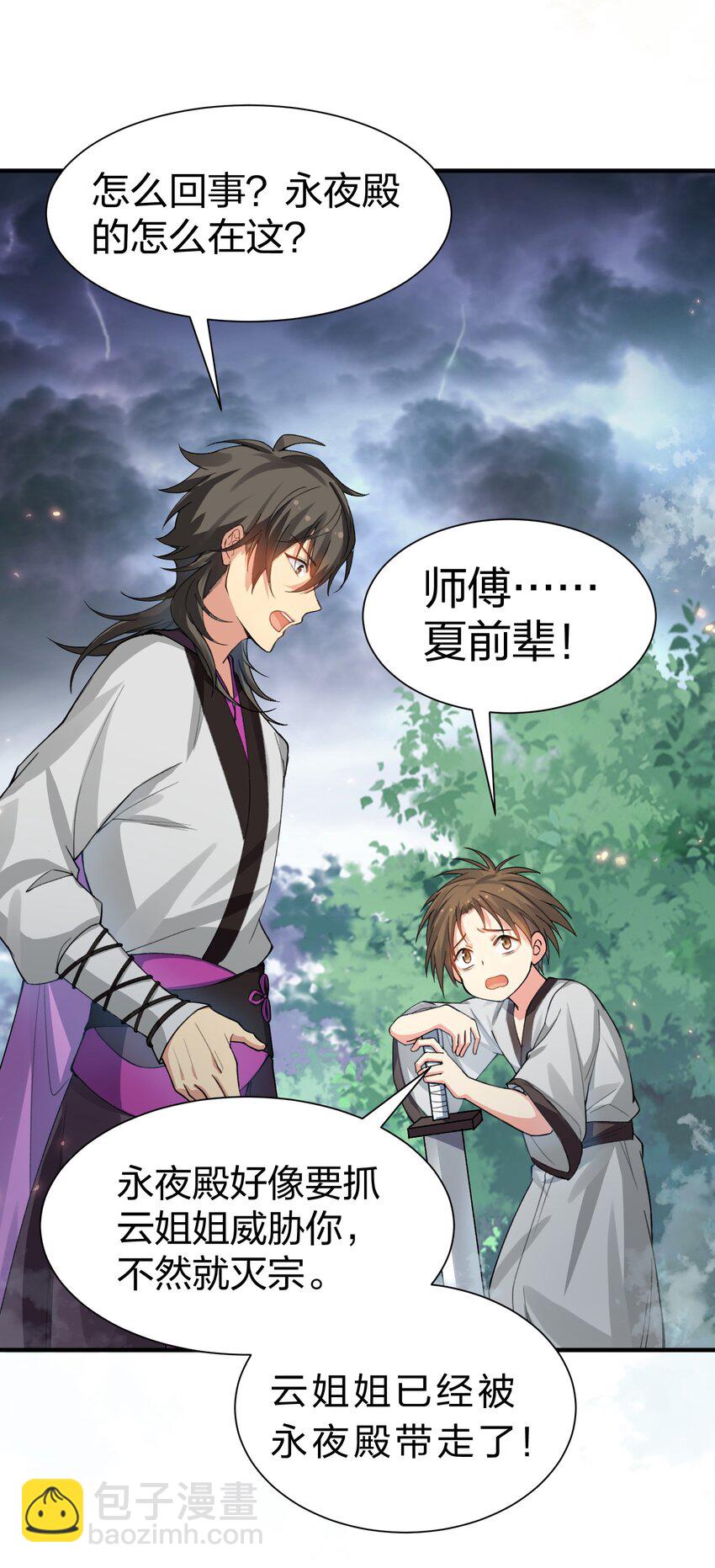 136 承诺！救你出来【超长更新】(1/2)-第152话