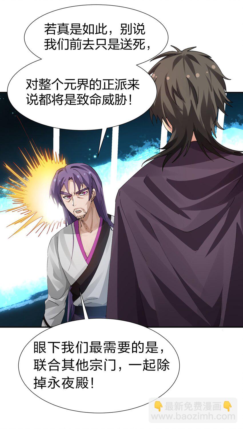 136 承诺！救你出来【超长更新】(1/2)-第152话