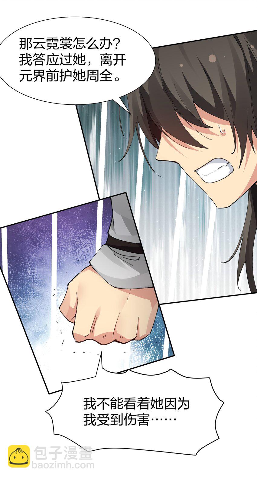 136 承诺！救你出来【超长更新】(1/2)-第152话