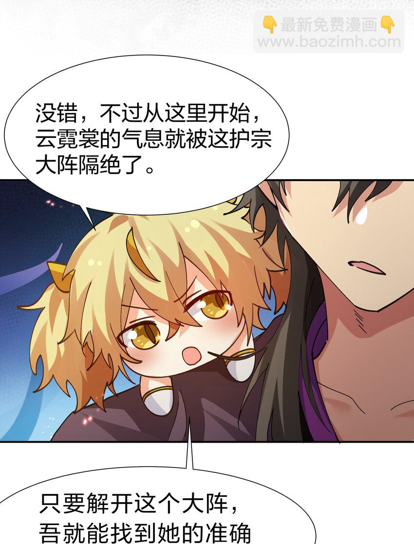 136 承诺！救你出来【超长更新】(1/2)-第152话