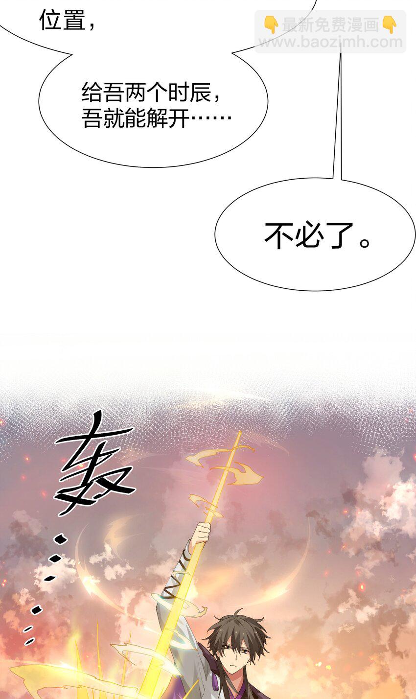 136 承诺！救你出来【超长更新】(1/2)-第152话