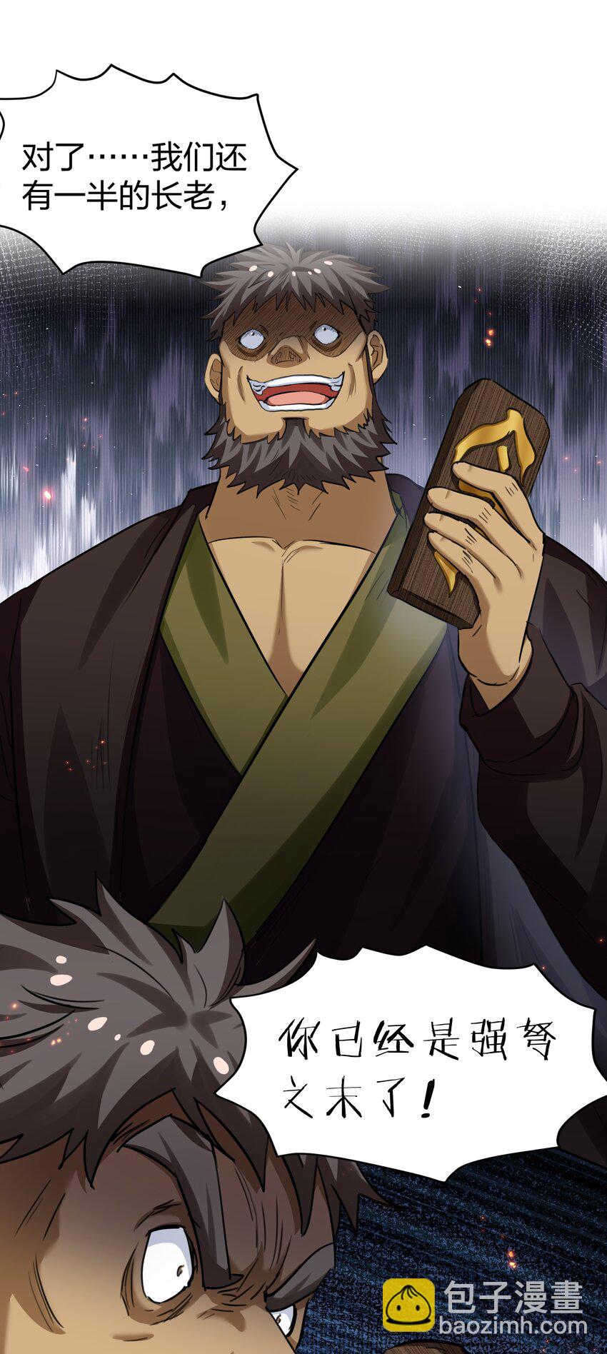 138 救回！已将回归-第154话