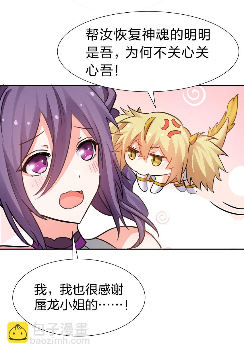 138 救回！已将回归-第154话