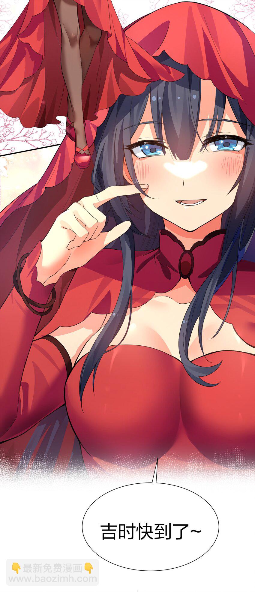 140 大婚！吉时已到-第156话
