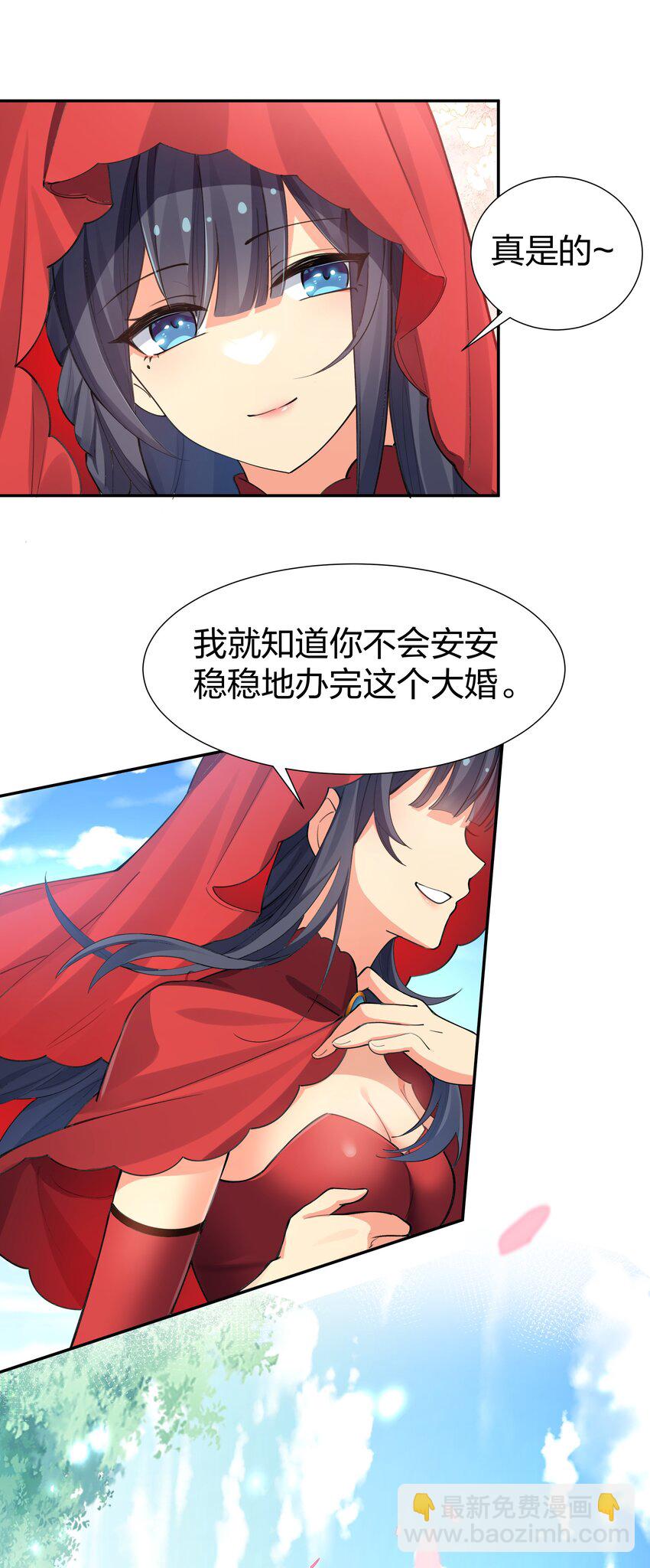 140 大婚！吉时已到-第156话