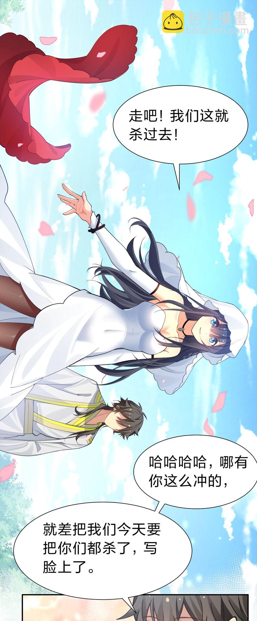 140 大婚！吉时已到-第156话
