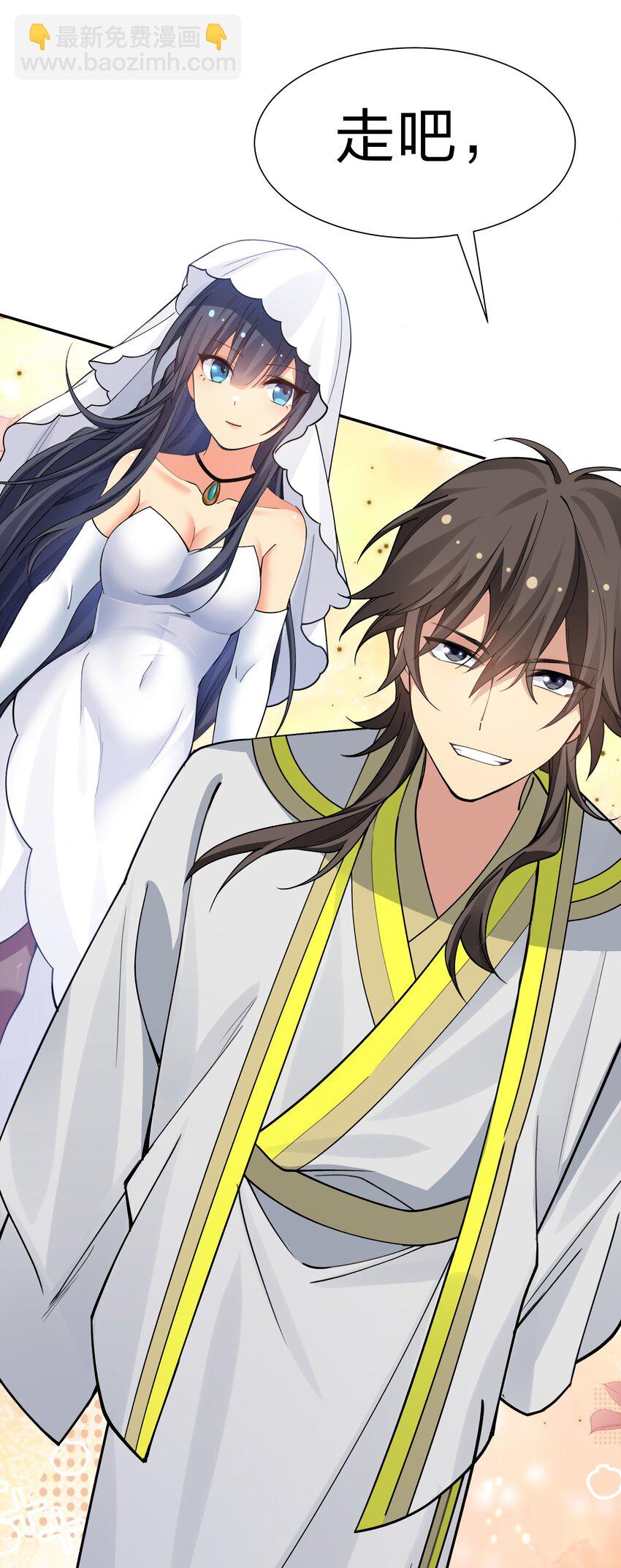 140 大婚！吉时已到-第156话