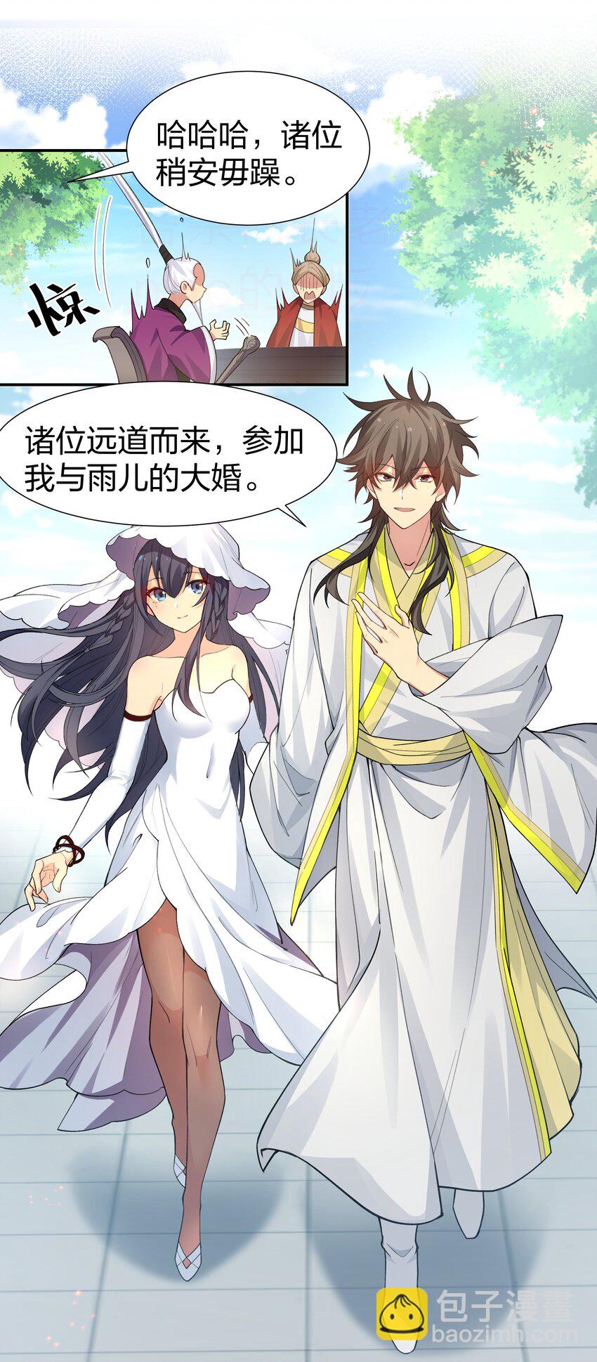 140 大婚！吉时已到-第156话