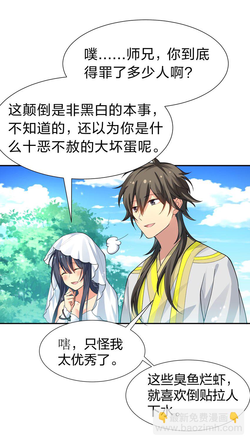 140 大婚！吉时已到-第156话