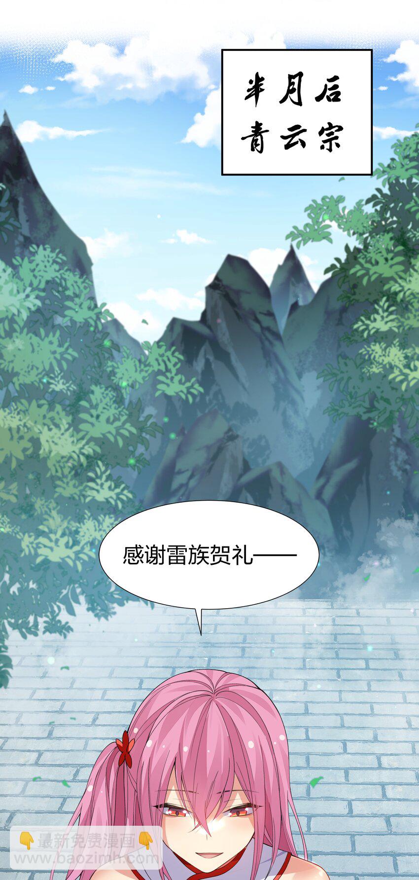 140 大婚！吉时已到-第156话