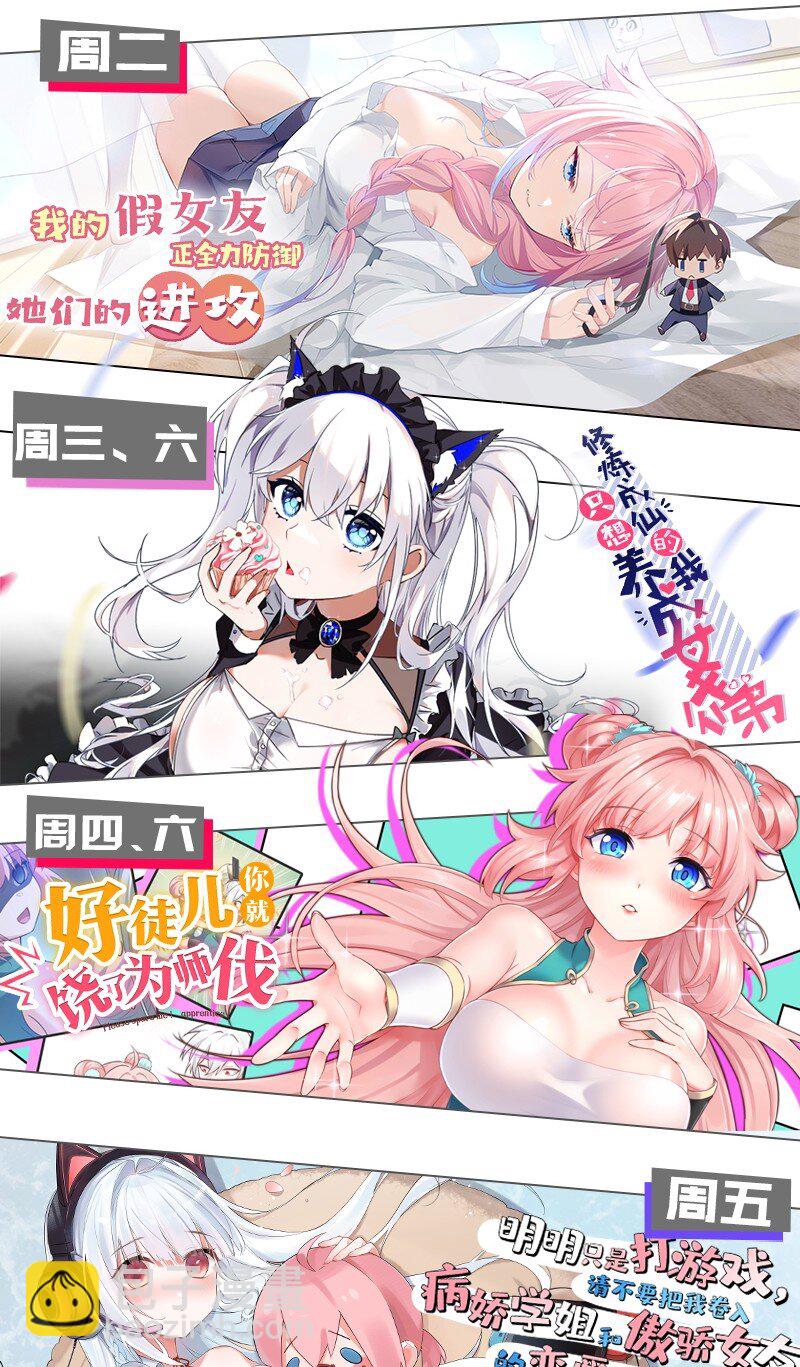 140 大婚！吉时已到-第156话