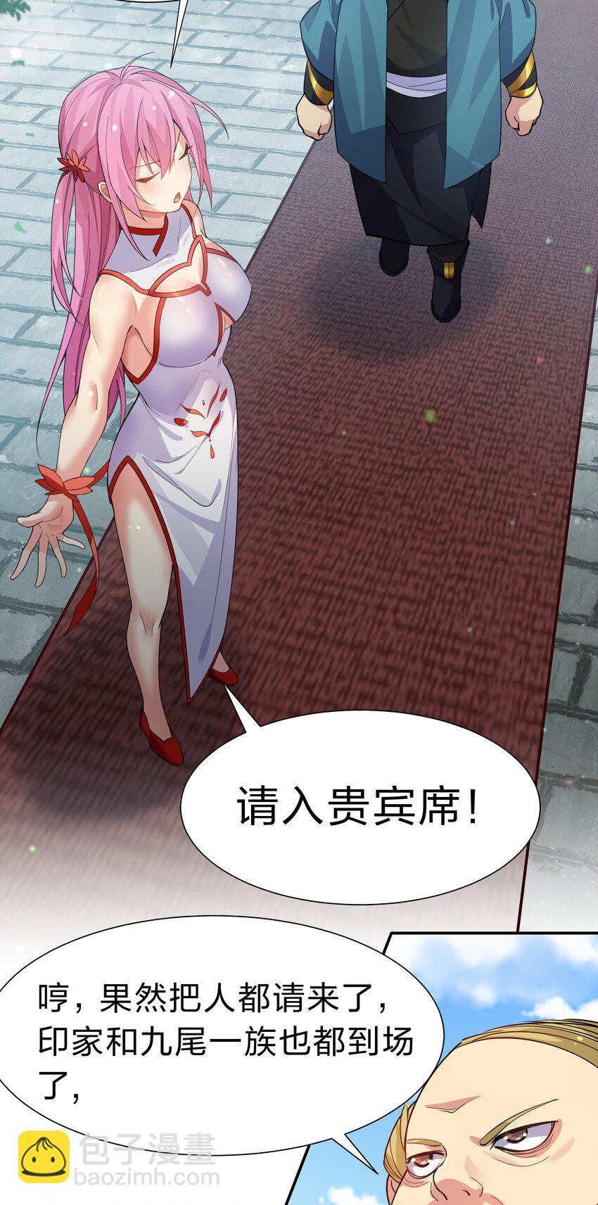 140 大婚！吉时已到-第156话
