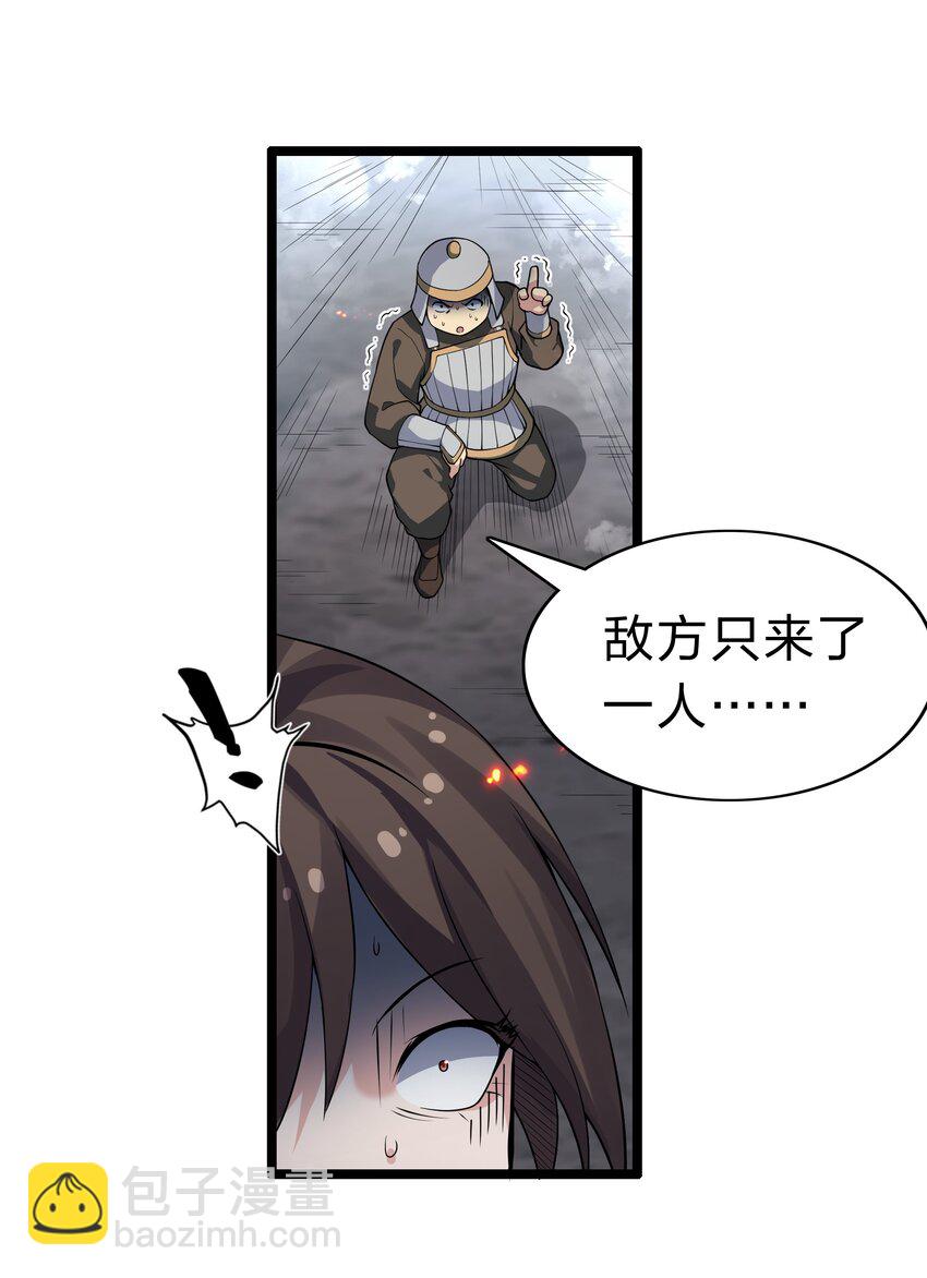 142 收网！以一敌万(1/2)-第158话