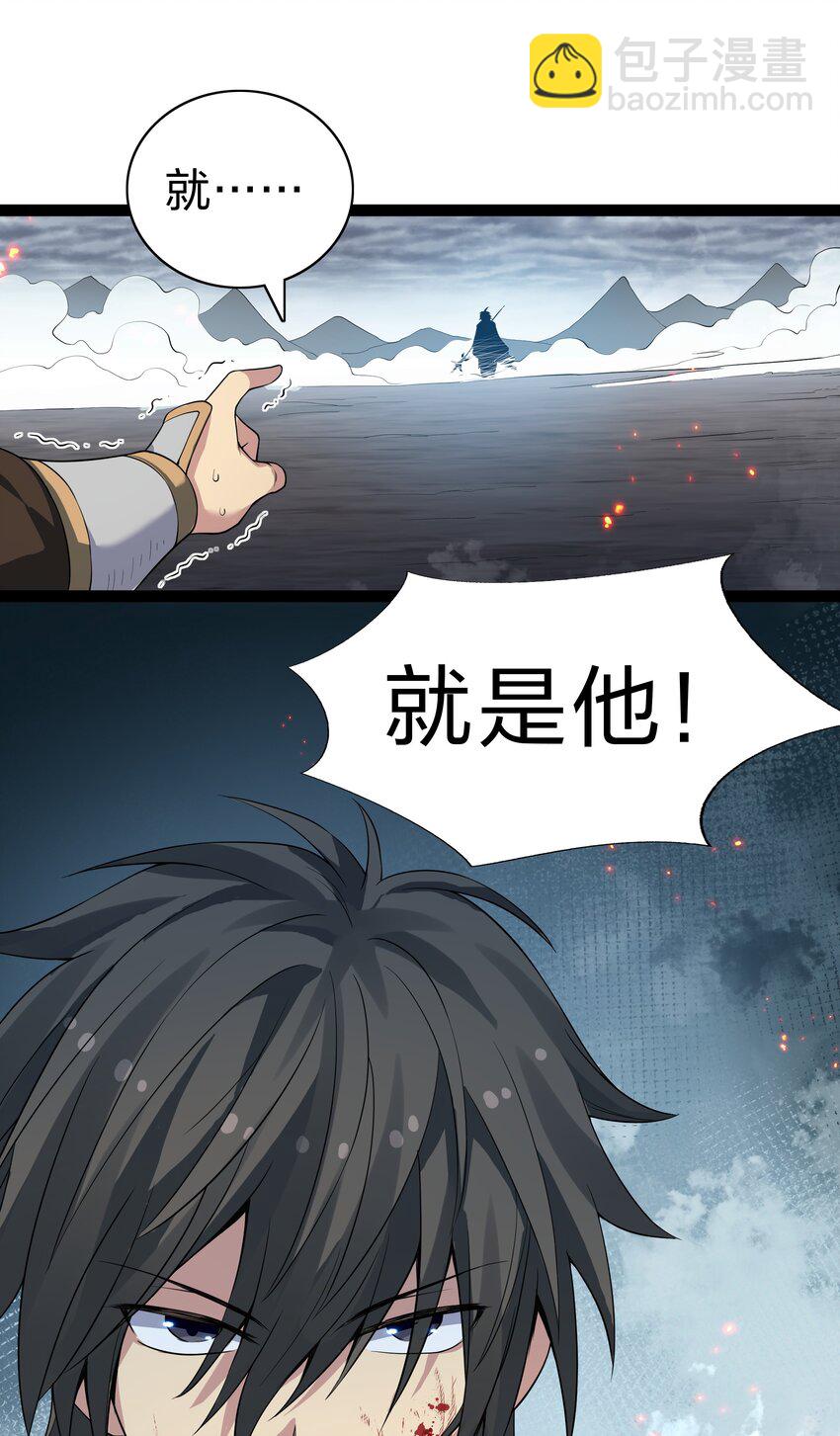 142 收网！以一敌万(1/2)-第158话