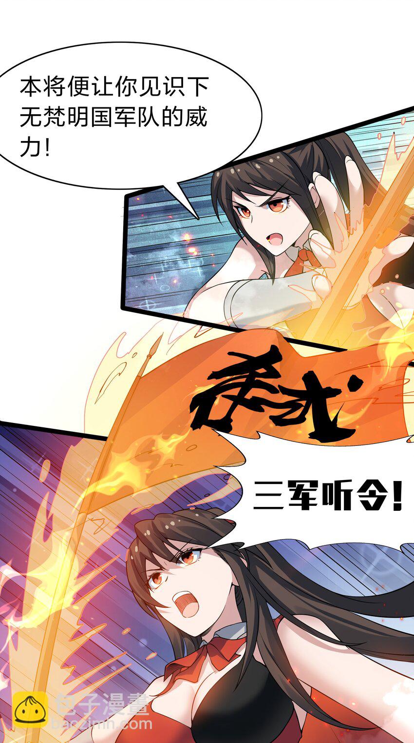 142 收网！以一敌万(1/2)-第158话