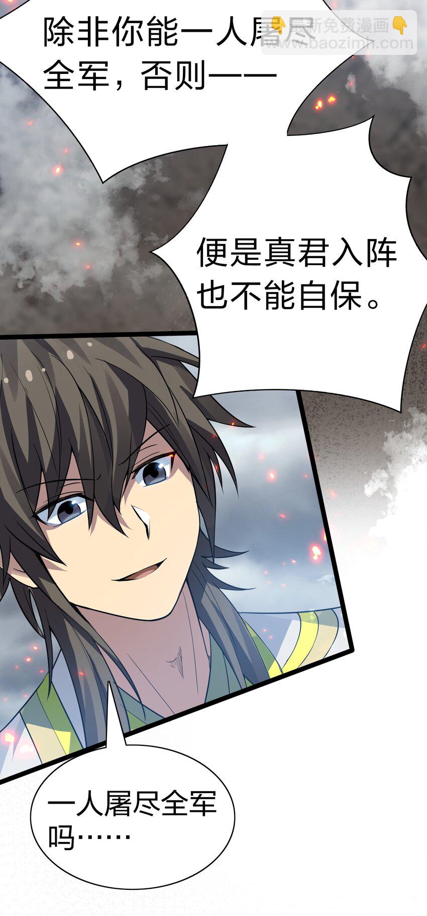 142 收网！以一敌万(1/2)-第158话