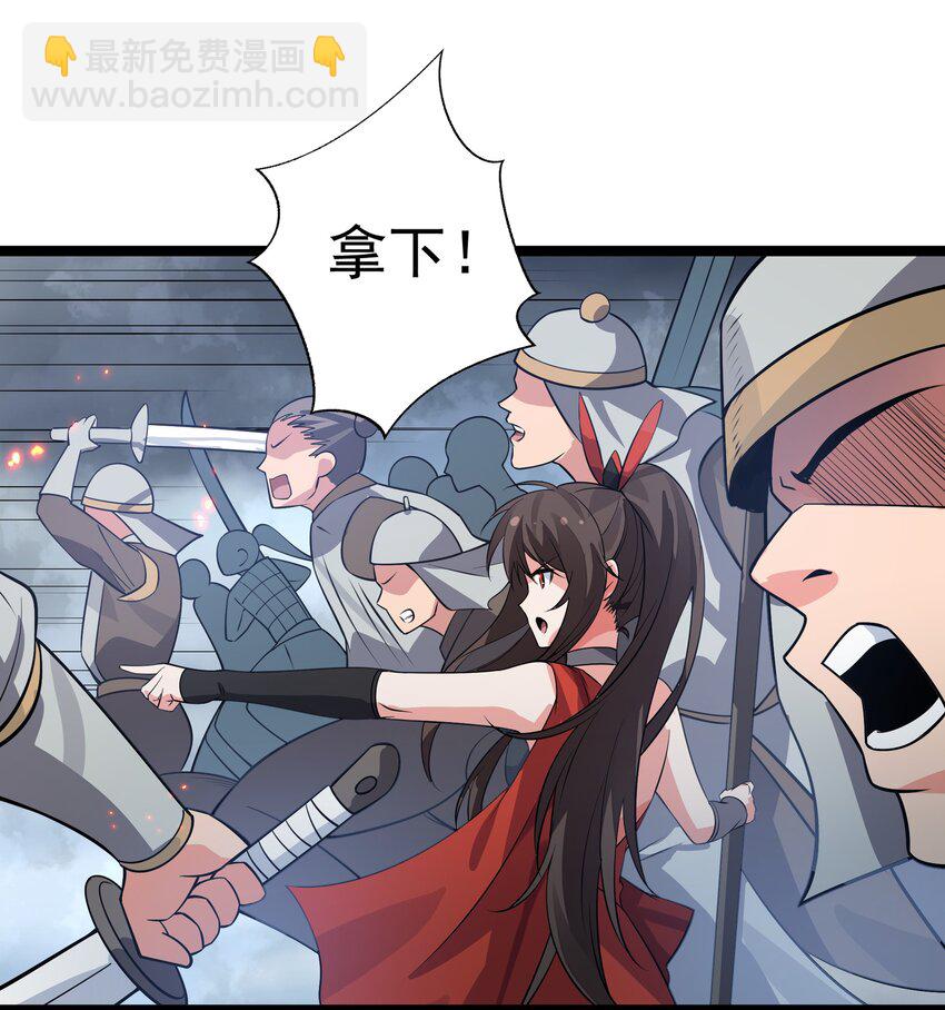 142 收网！以一敌万(1/2)-第158话