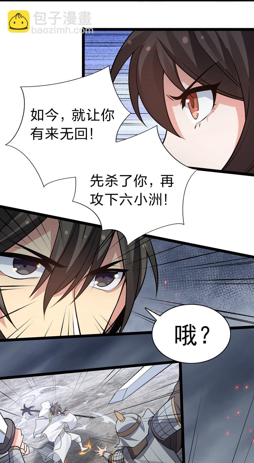142 收网！以一敌万(1/2)-第158话