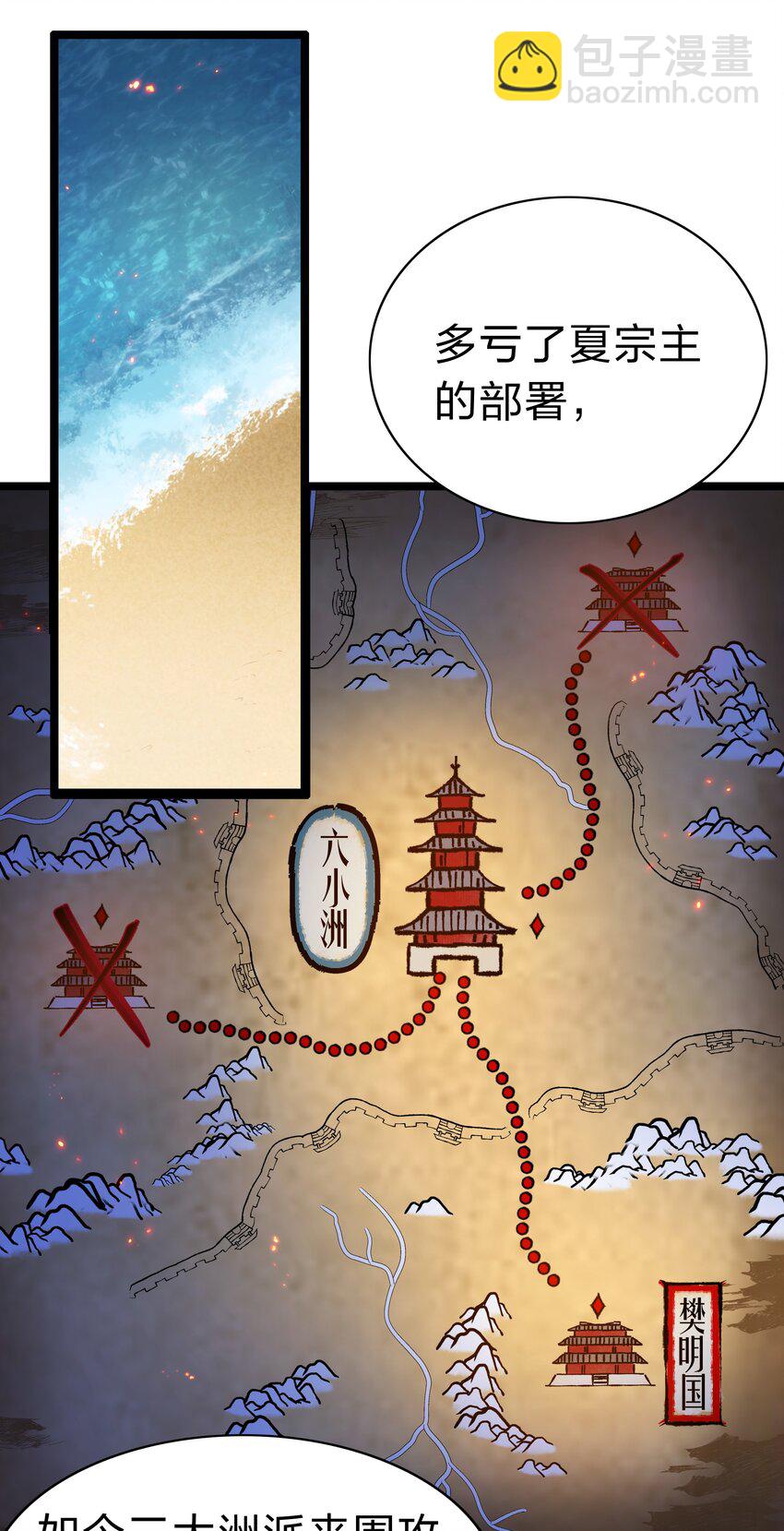 142 收网！以一敌万(1/2)-第158话