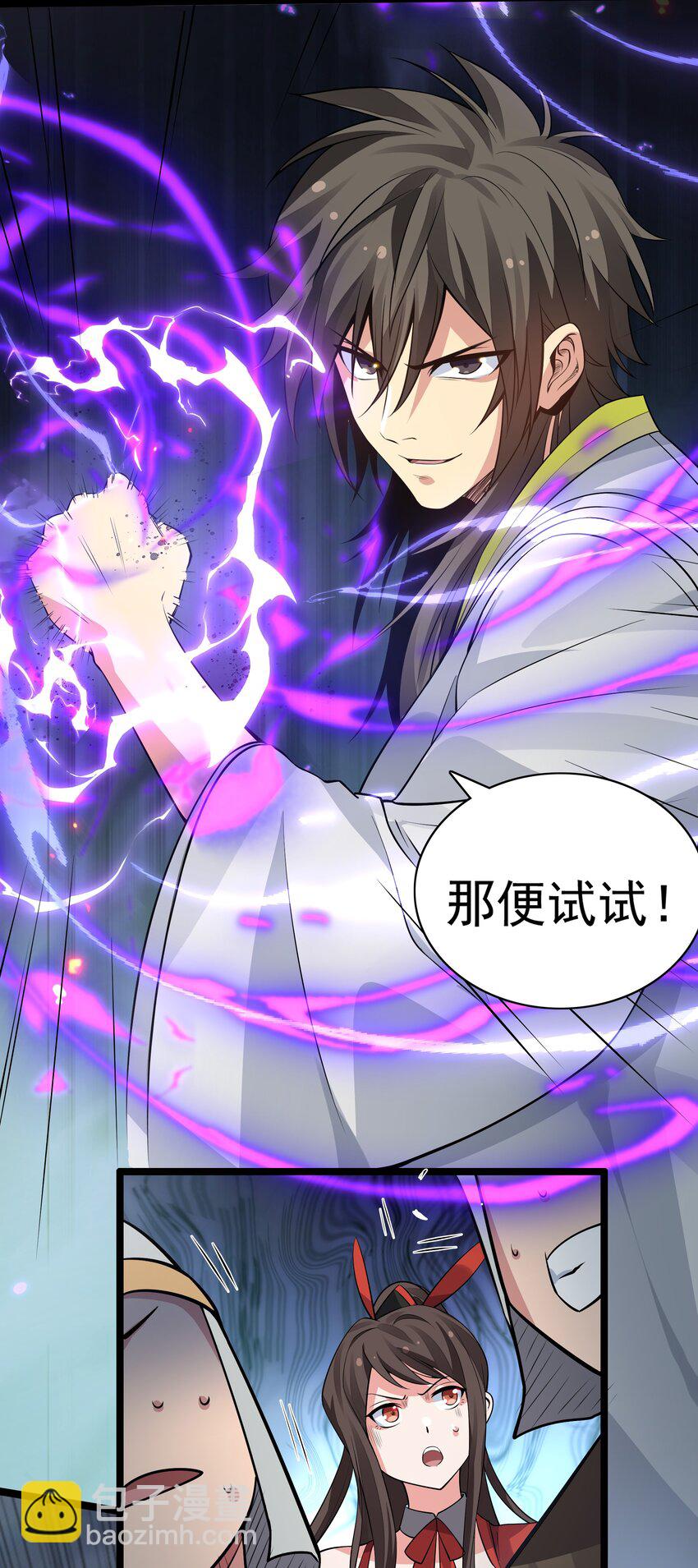 142 收网！以一敌万(1/2)-第158话