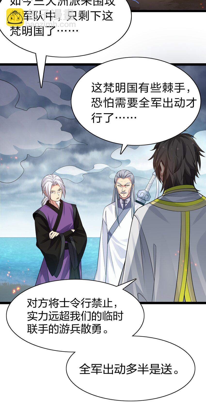 142 收网！以一敌万(1/2)-第158话